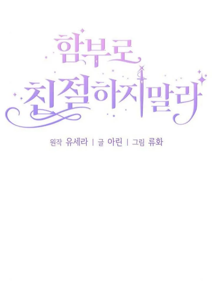 第37话 第16页
