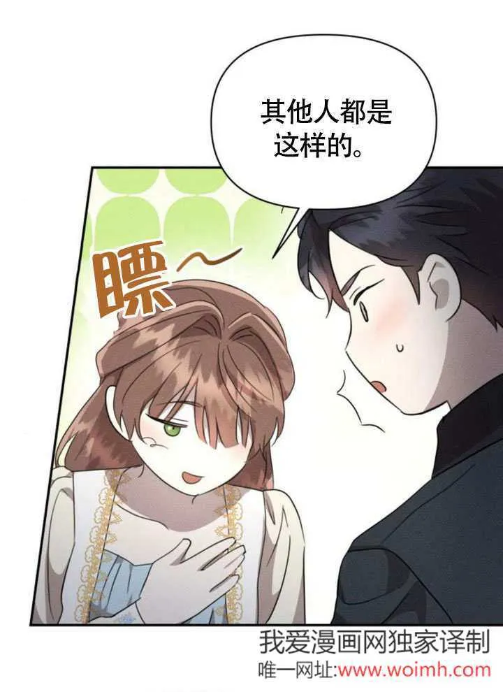 第37话 第31页