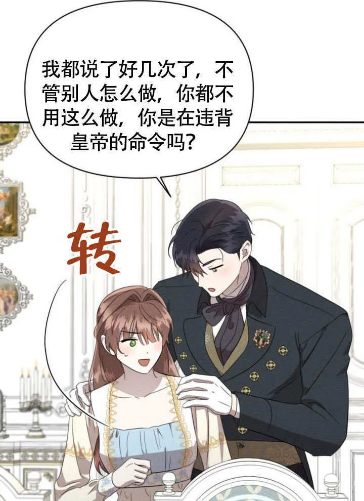 第37话 第32页
