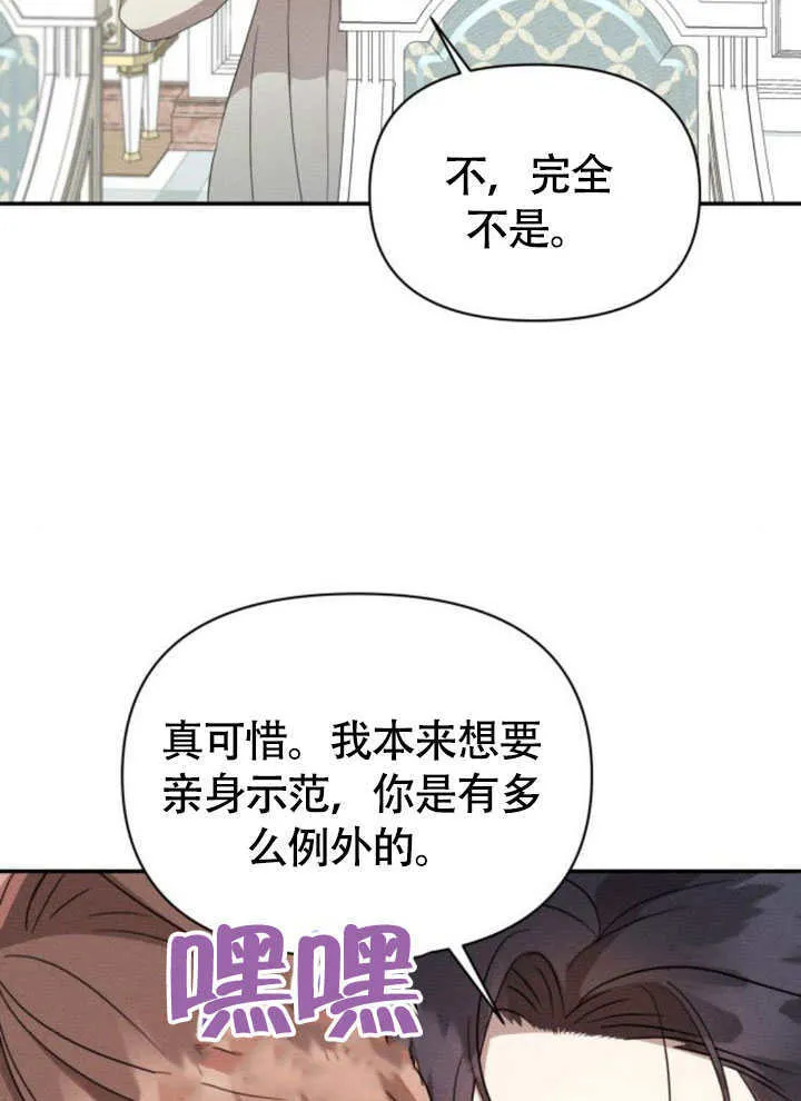 第37话 第33页