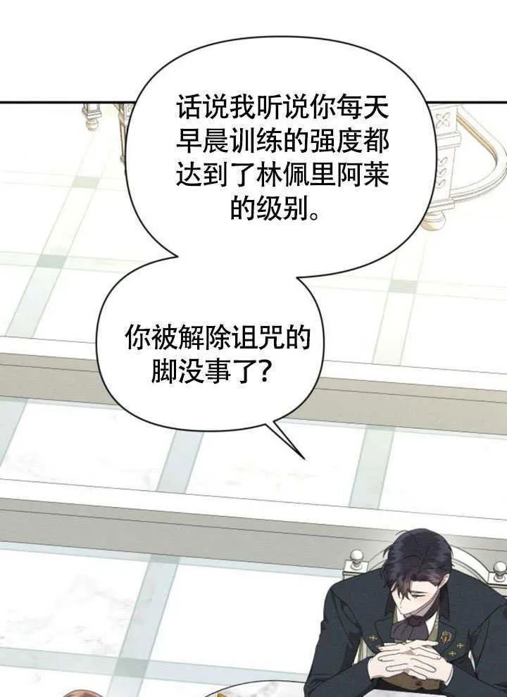第37话 第37页