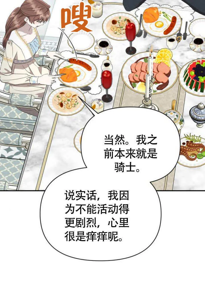 第37话 第38页