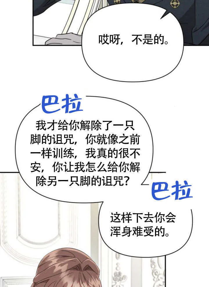 第37话 第40页