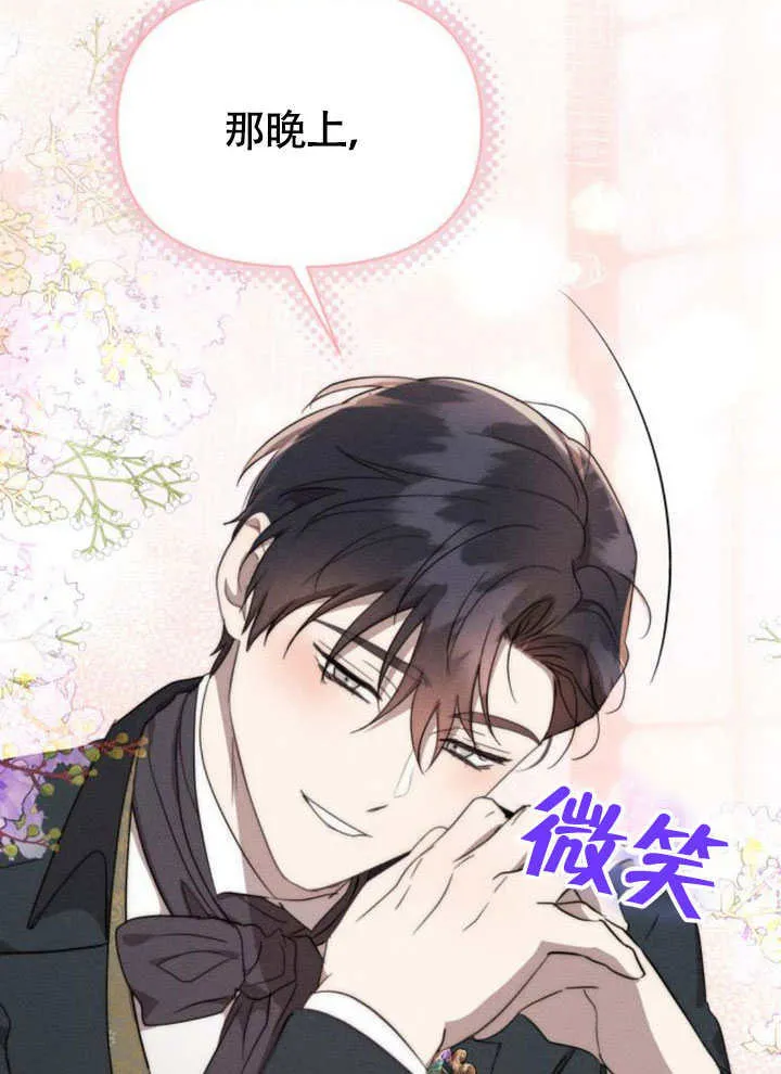 第37话 第45页