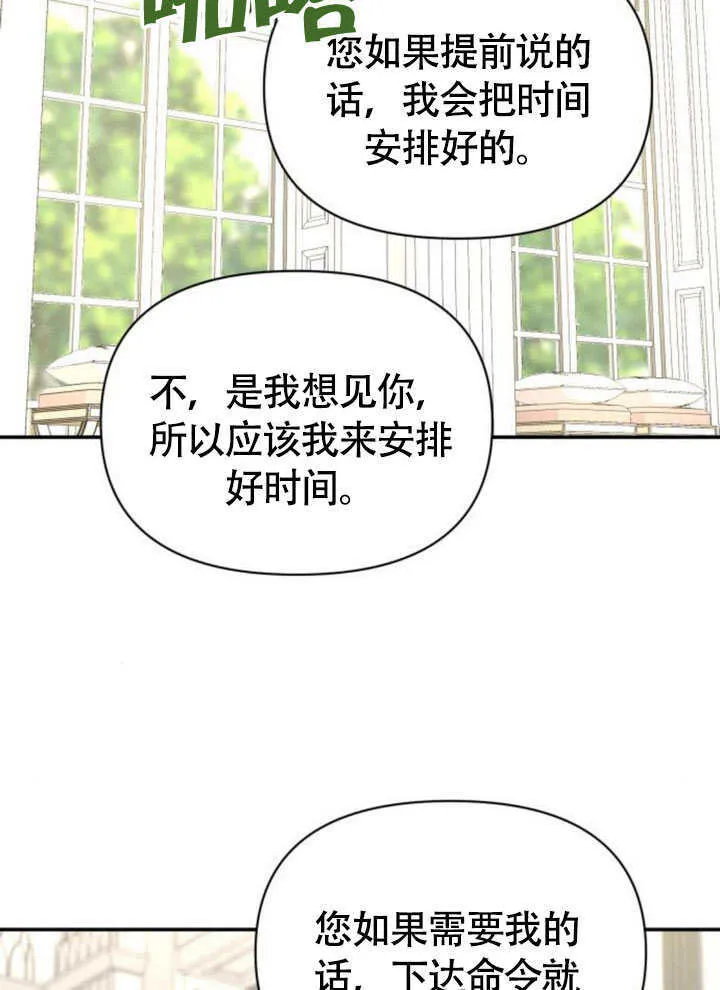 第37话 第50页