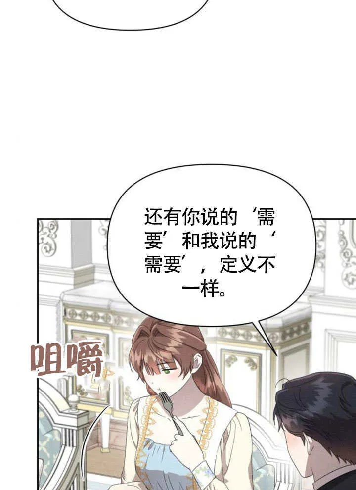第37话 第52页