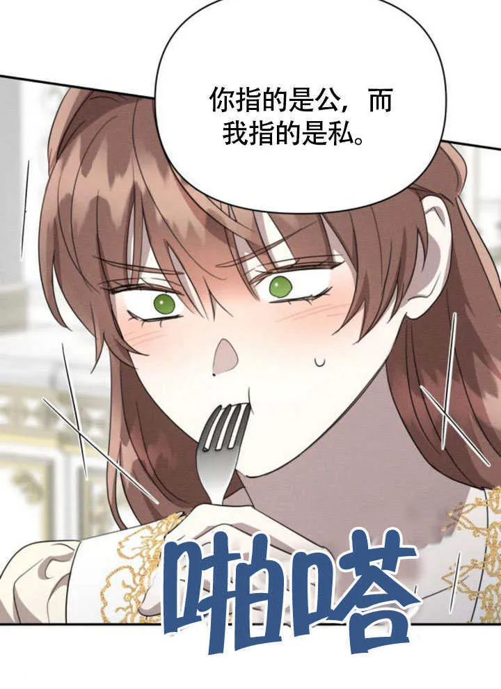 第37话 第54页