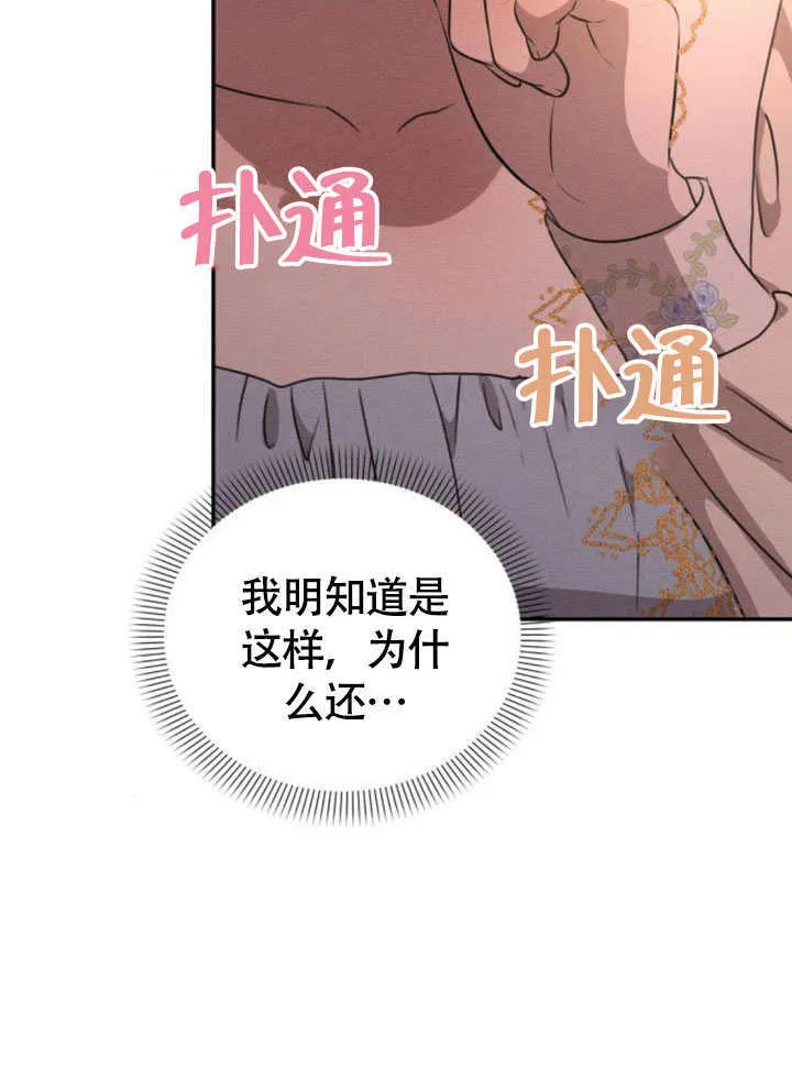 第37话 第57页