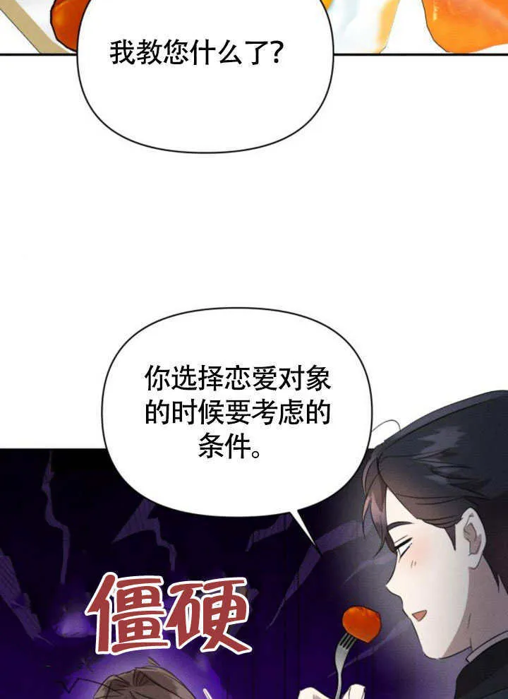 第37话 第59页