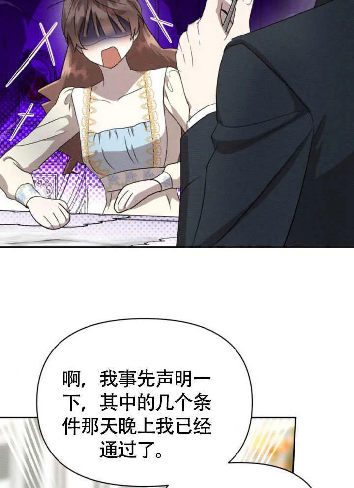 第37话 第60页