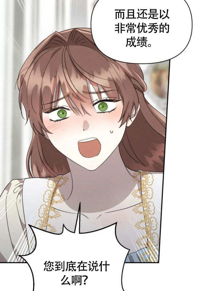 第37话 第61页