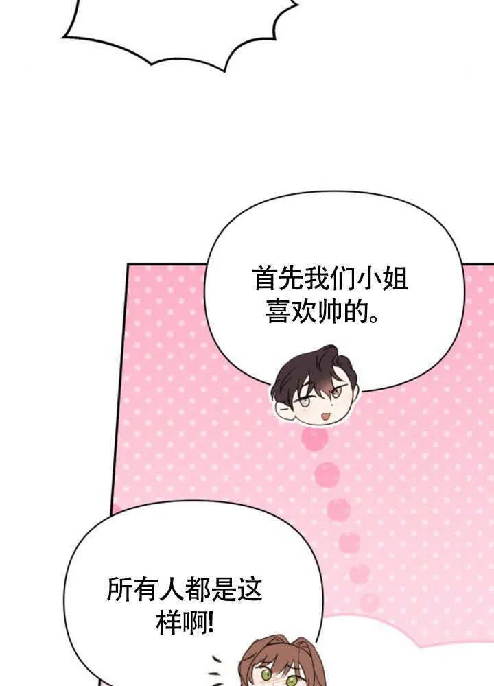 第37话 第62页