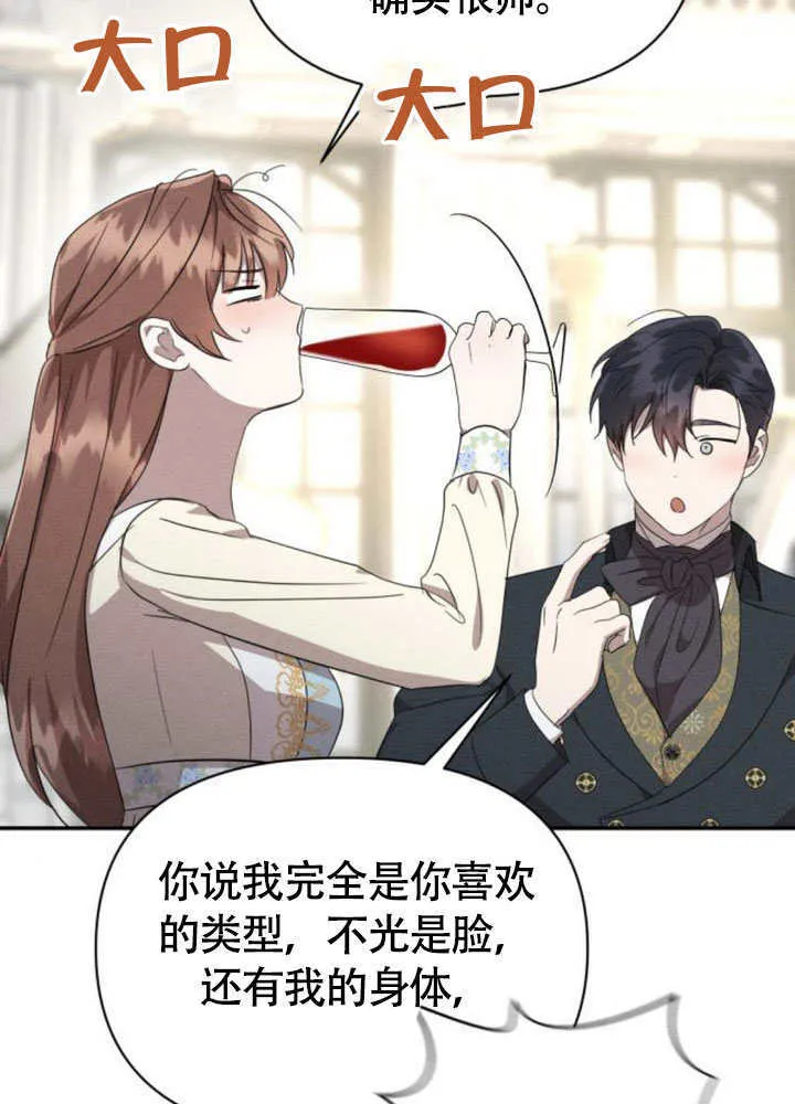 第37话 第66页