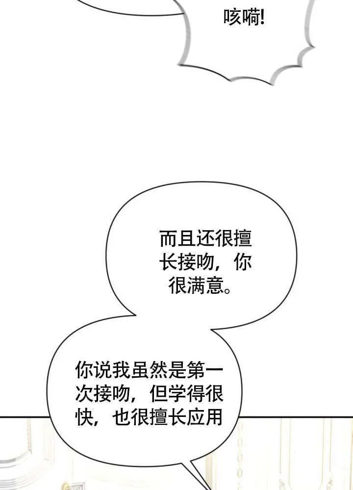 第37话 第67页