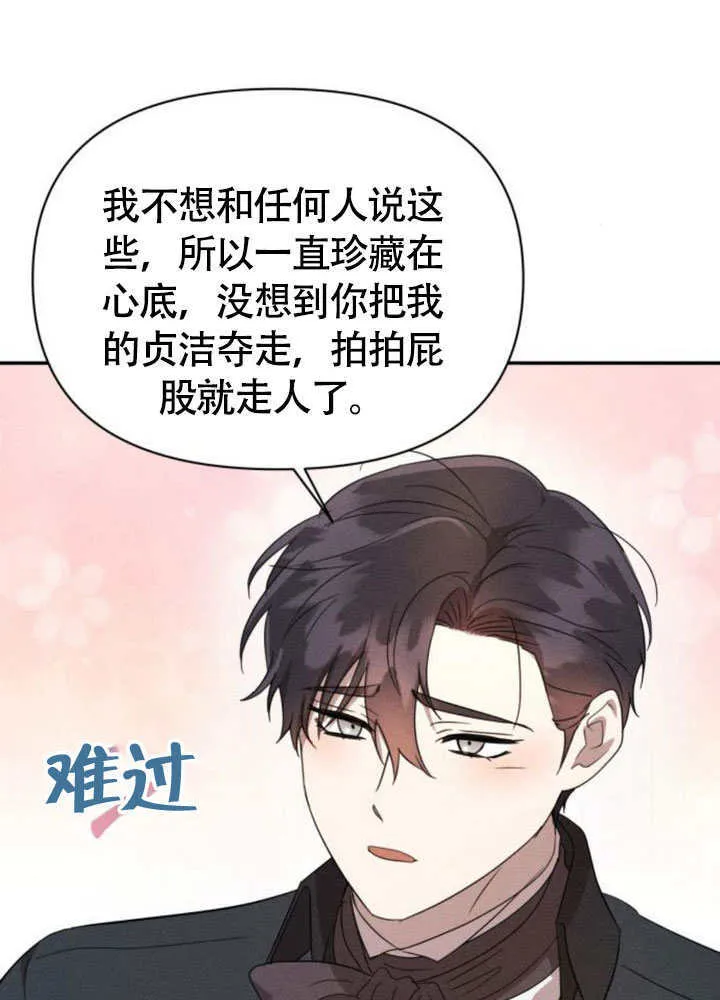 第37话 第69页