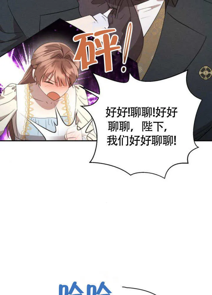第37话 第70页