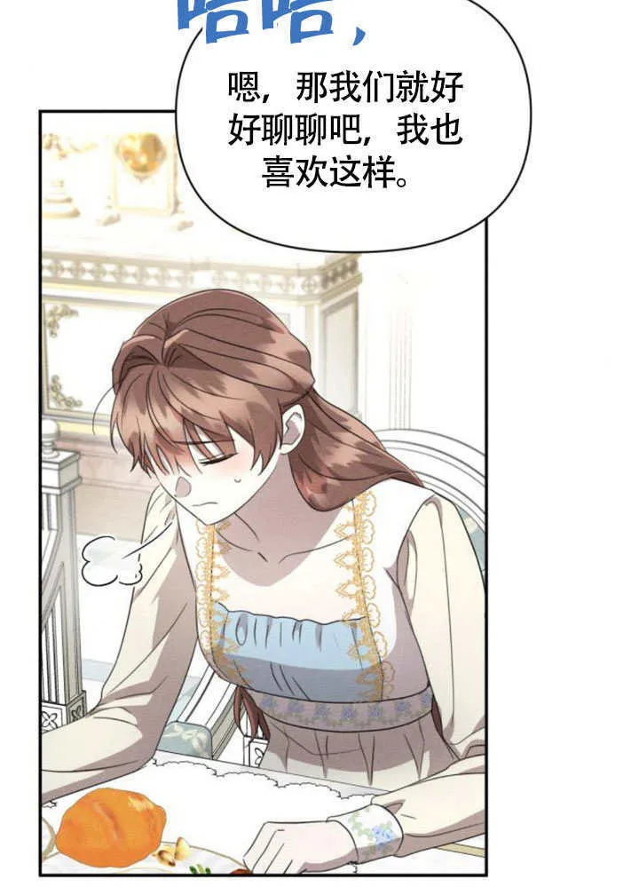 第37话 第71页
