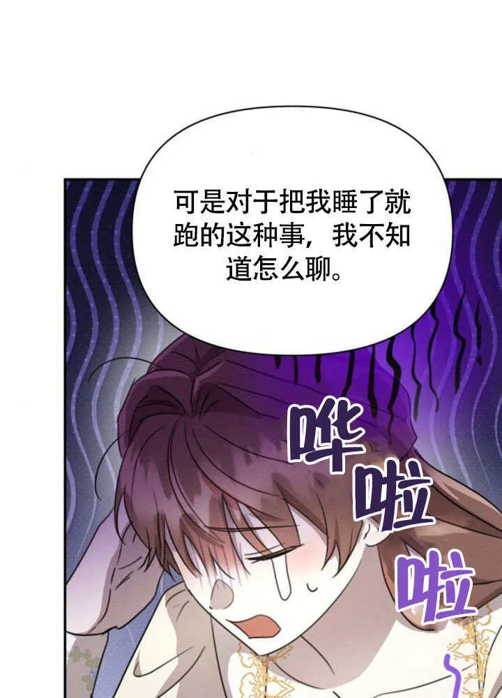 第37话 第72页