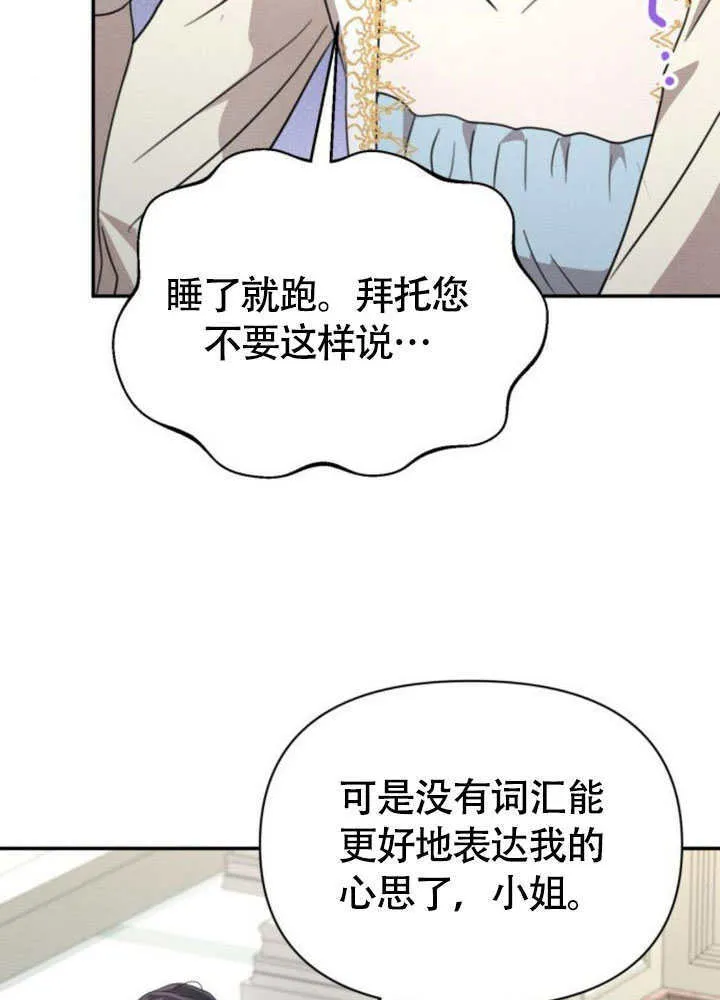 第37话 第73页