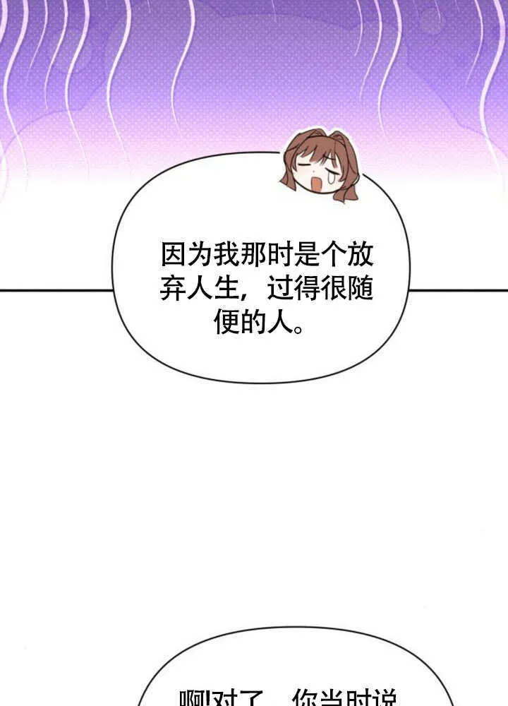 第37话 第76页
