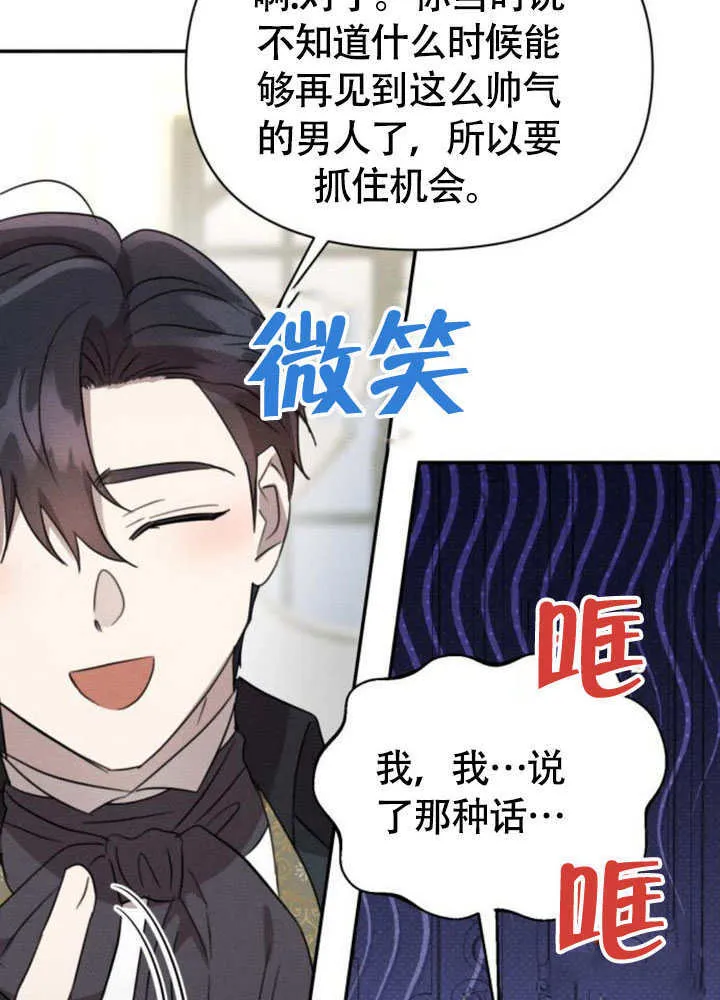 第37话 第77页