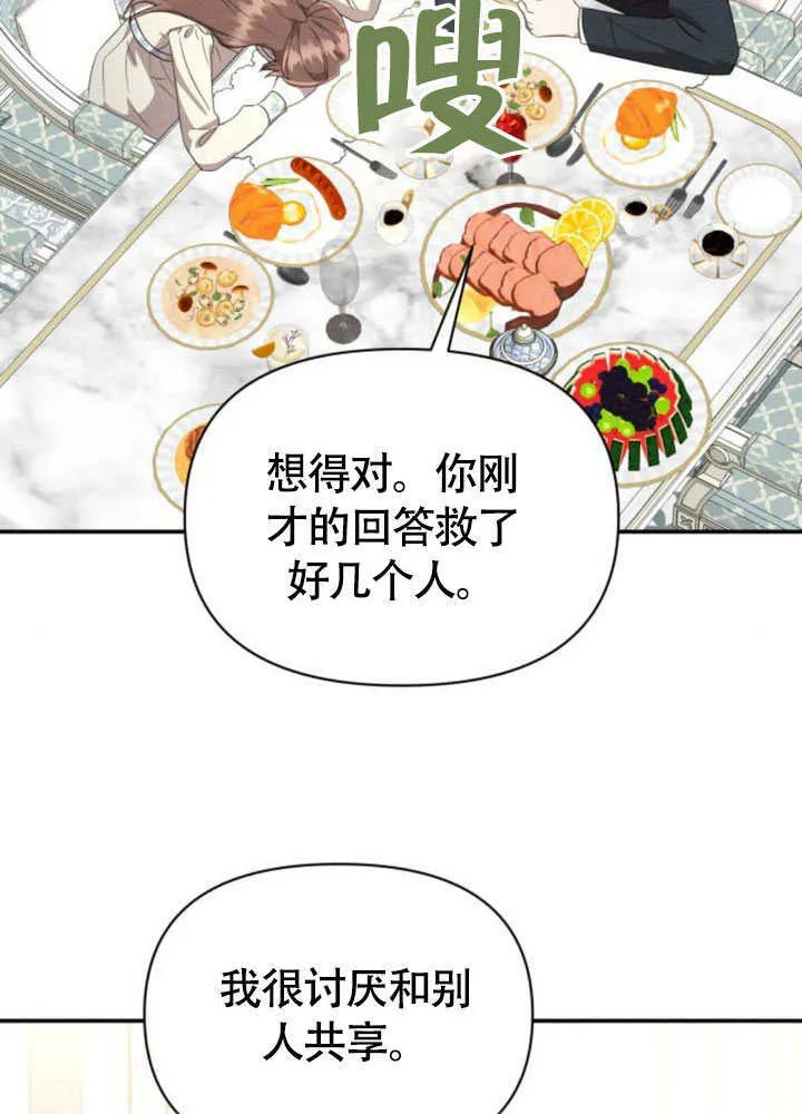 第37话 第81页