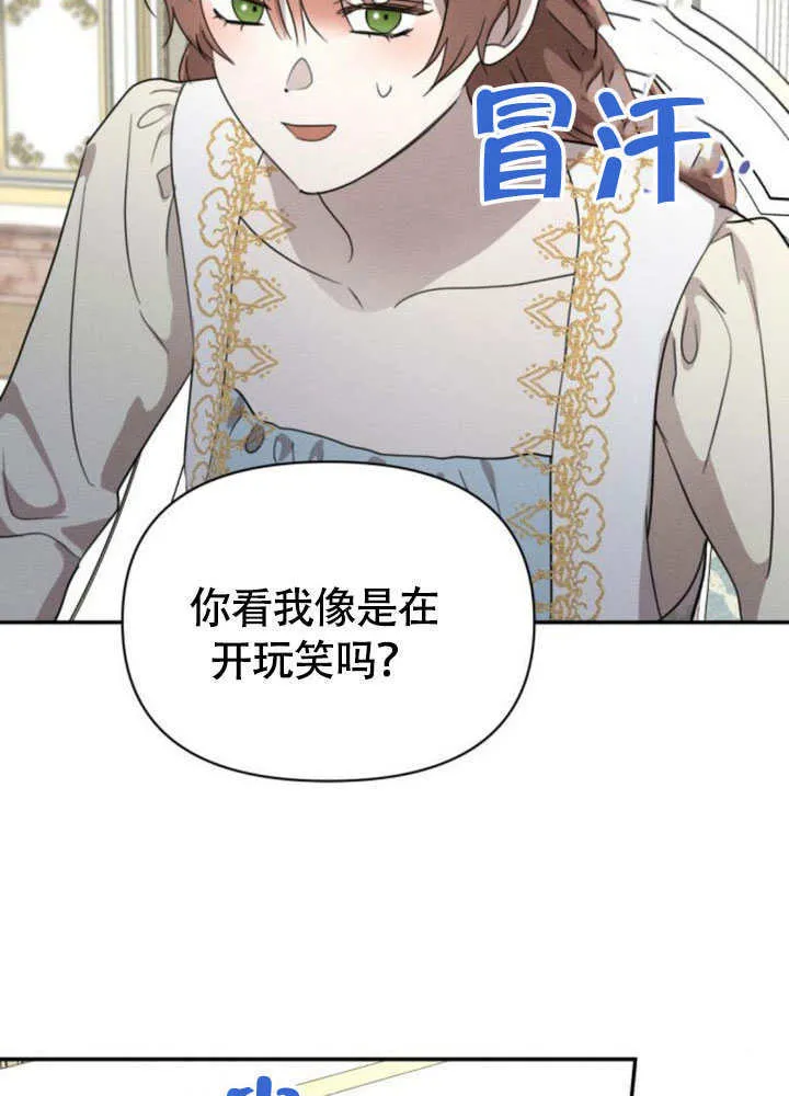 第37话 第86页