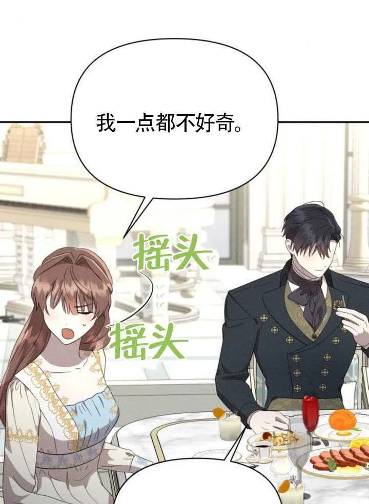 第38话 第2页