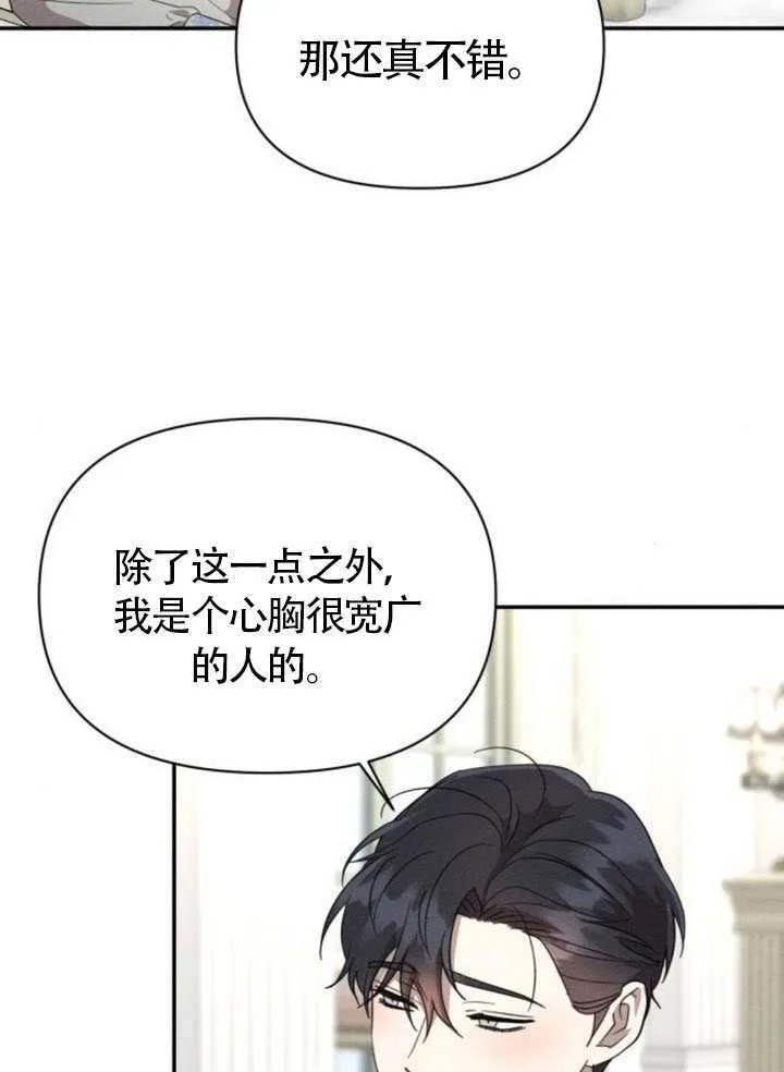第38话 第3页