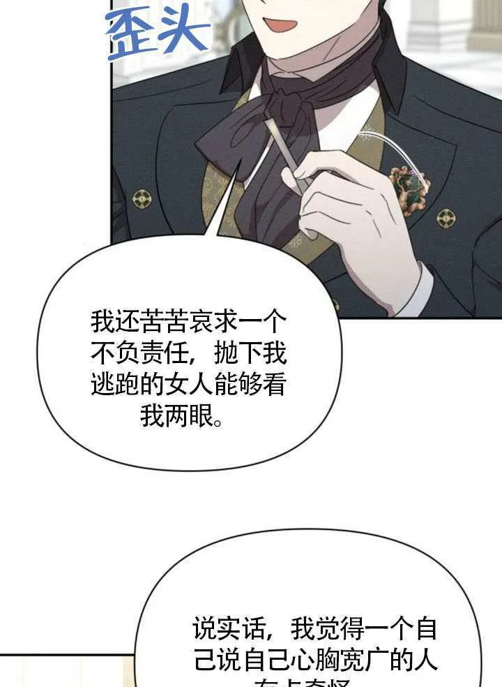 第38话 第4页