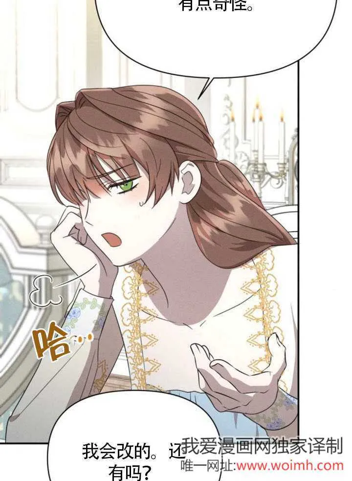 第38话 第5页