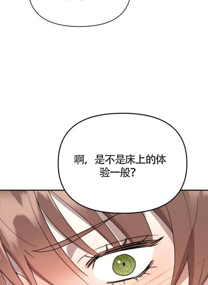 第38话 第6页