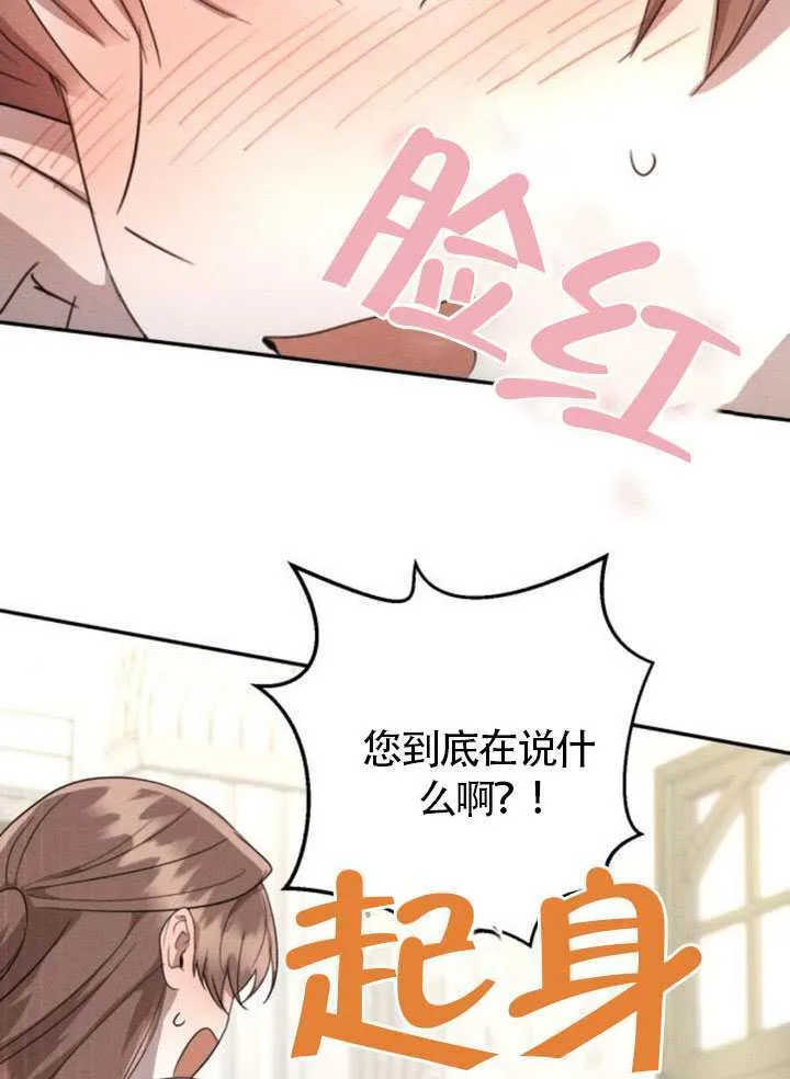 第38话 第7页