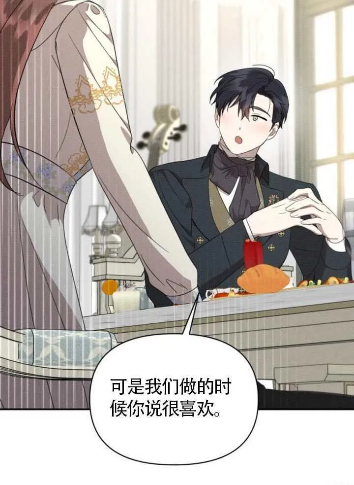 第38话 第8页
