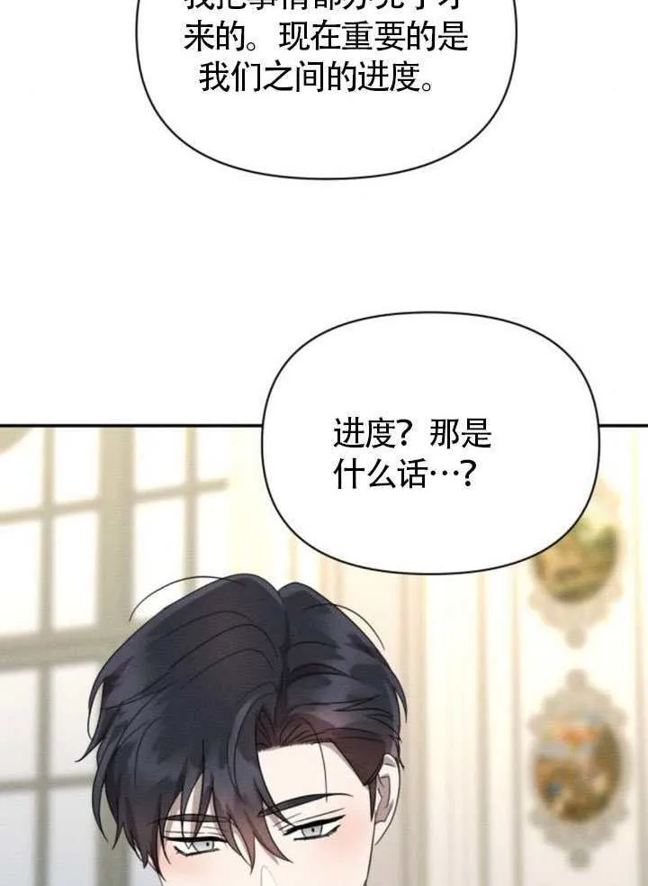 第38话 第28页