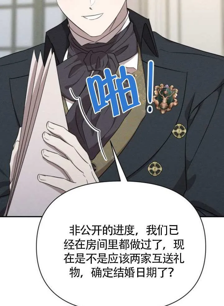第38话 第29页