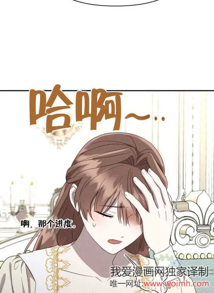 第38话 第30页