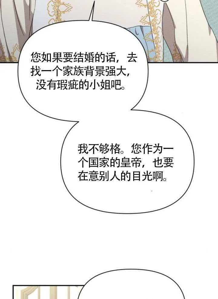 第38话 第31页