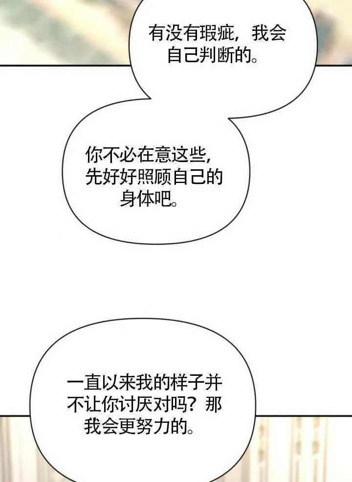 第38话 第34页