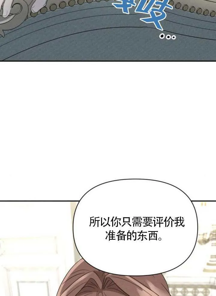 第38话 第36页