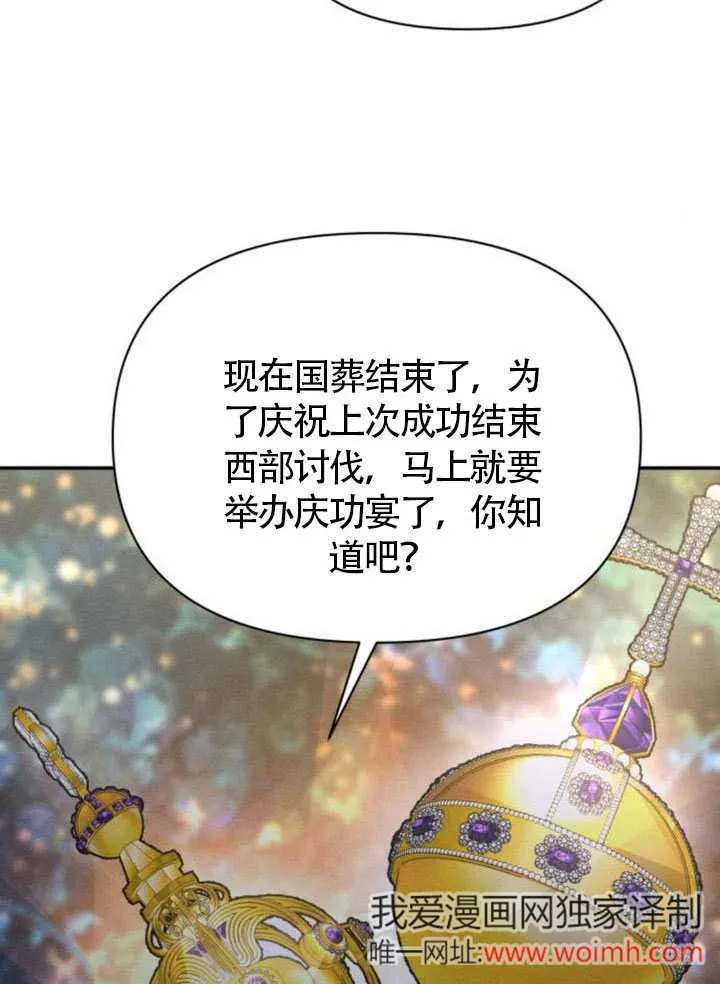 第38话 第44页