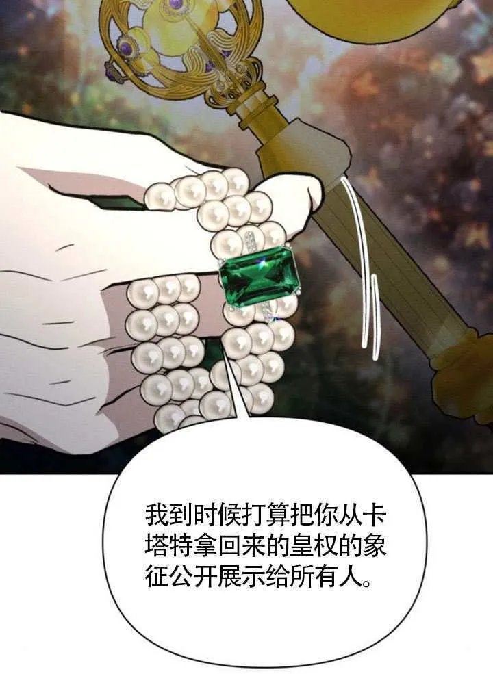 第38话 第45页