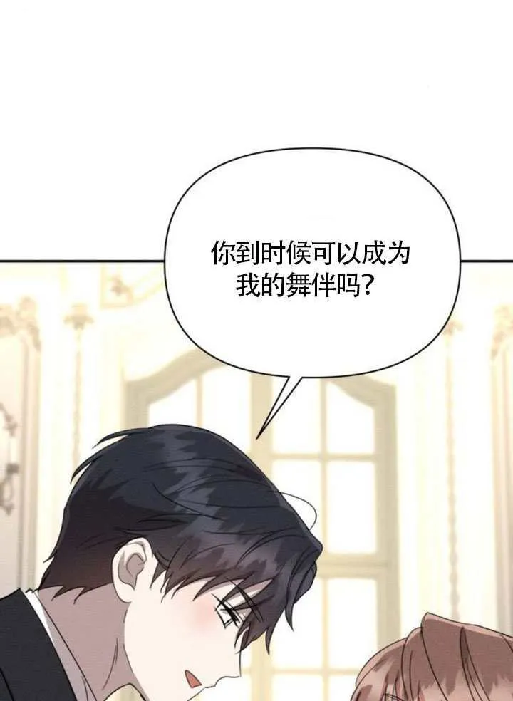第38话 第47页