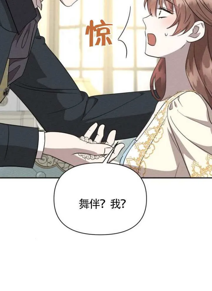 第38话 第48页