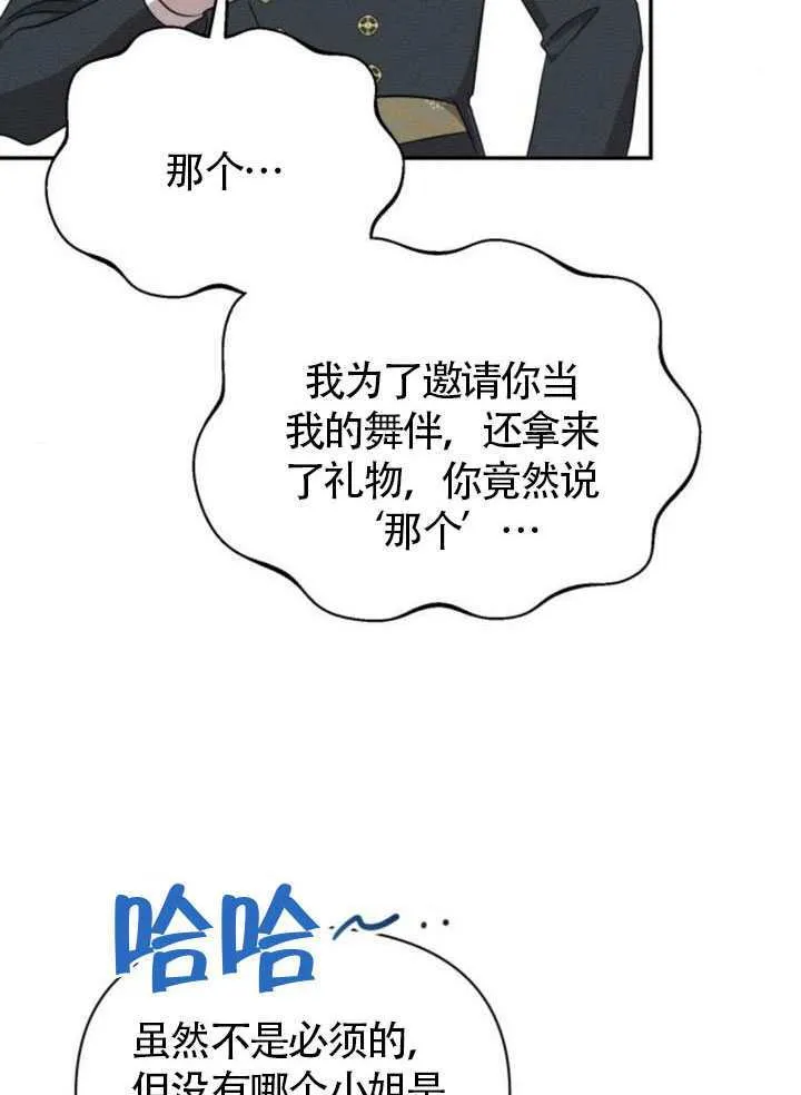 第38话 第50页