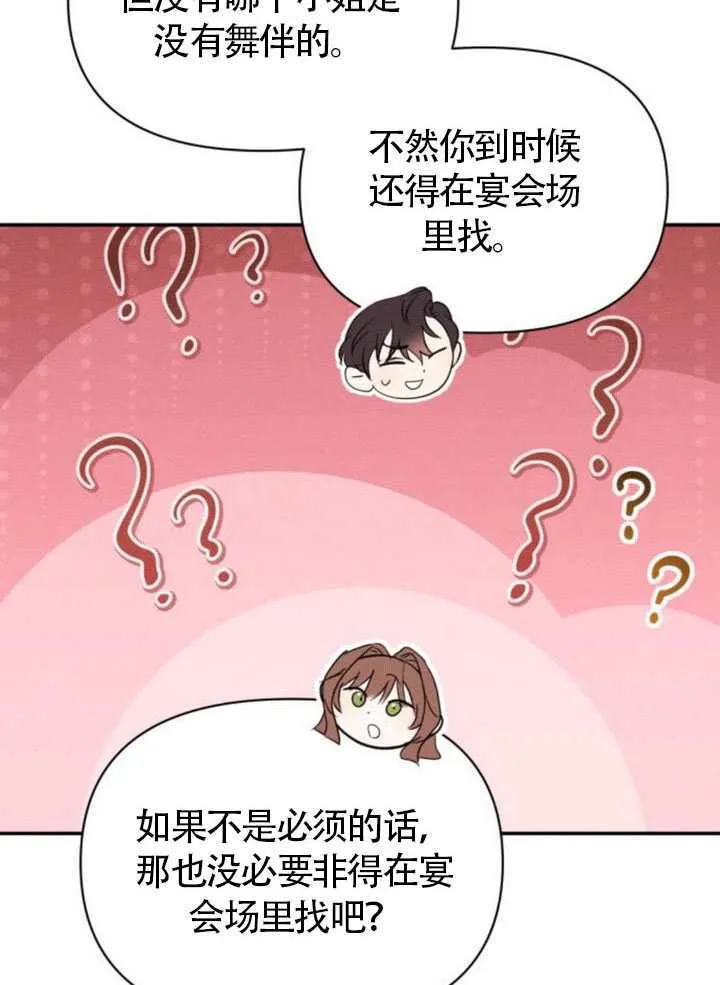 第38话 第51页