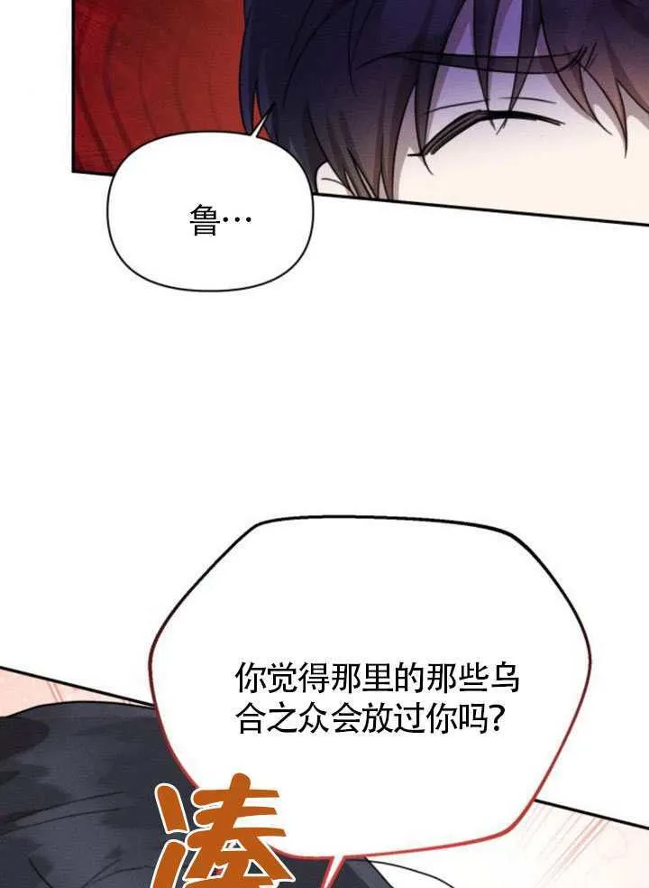 第38话 第53页