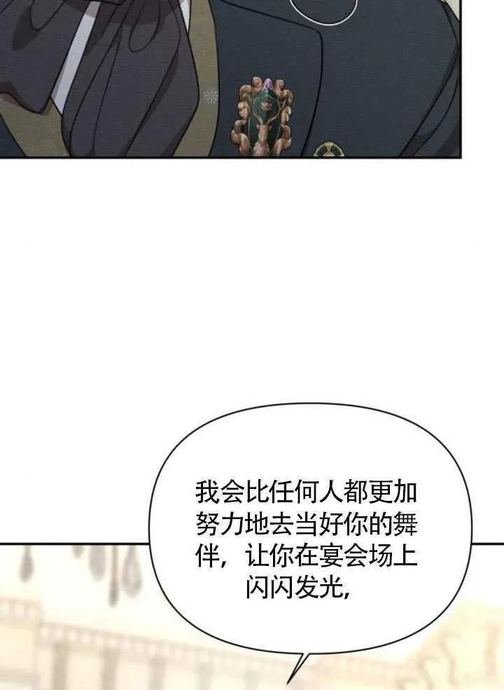 第38话 第60页