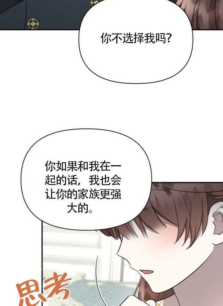 第38话 第62页