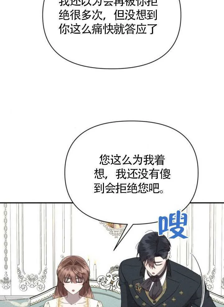 第38话 第65页